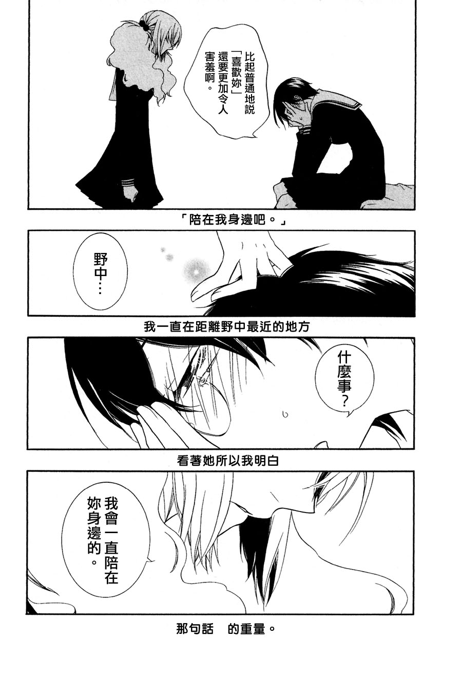 Girlish Sweet 我的女朋友韩漫全集-第09-11话无删减无遮挡章节图片 