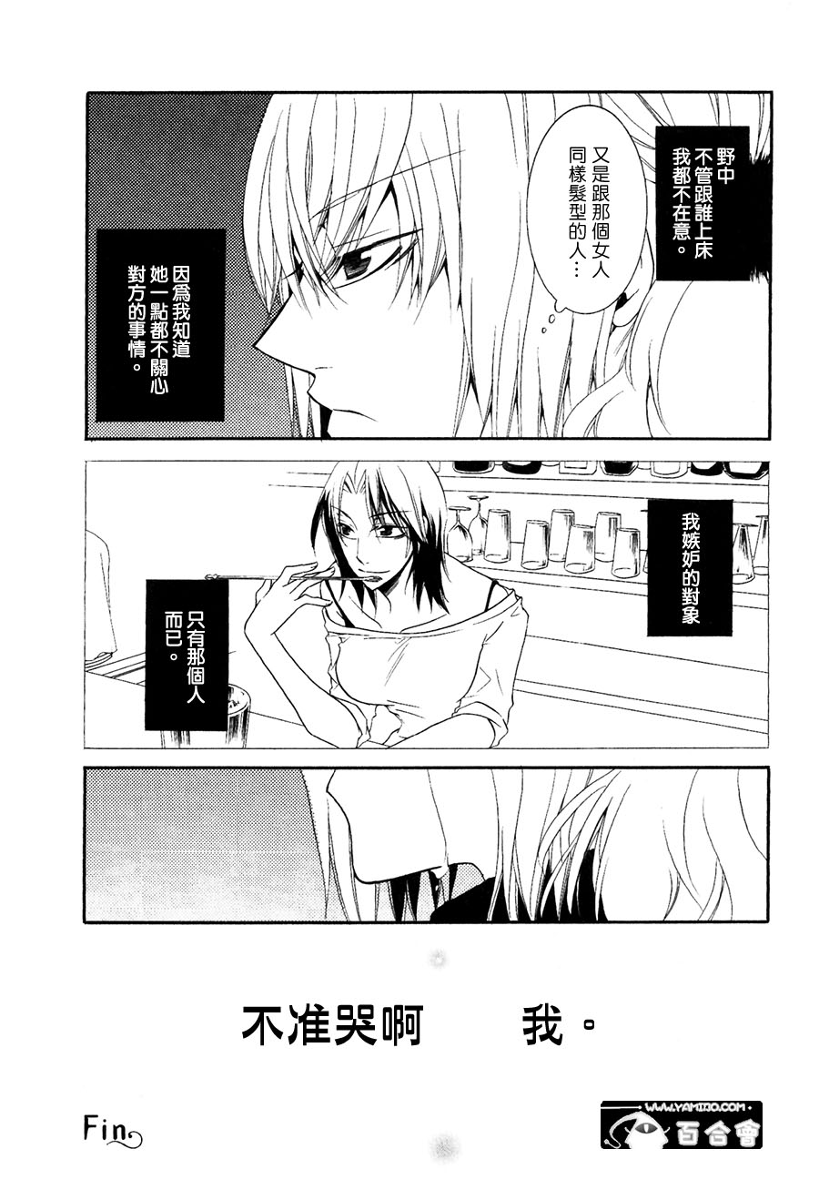 Girlish Sweet 我的女朋友韩漫全集-第09-11话无删减无遮挡章节图片 