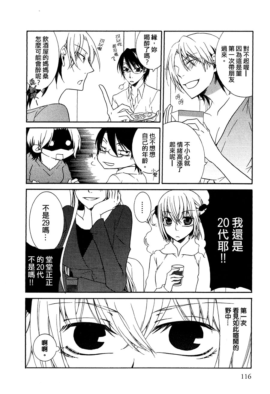 Girlish Sweet 我的女朋友韩漫全集-第09-11话无删减无遮挡章节图片 