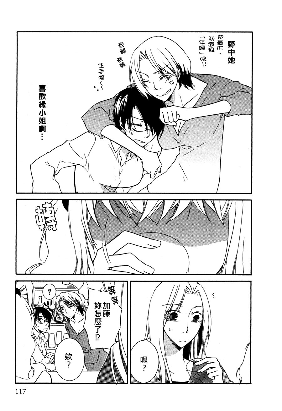 Girlish Sweet 我的女朋友韩漫全集-第09-11话无删减无遮挡章节图片 