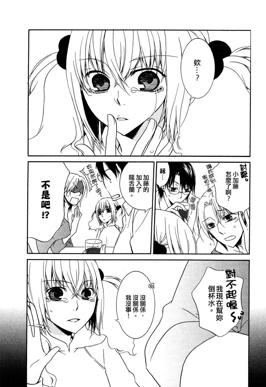 Girlish Sweet 我的女朋友韩漫全集-第09-11话无删减无遮挡章节图片 