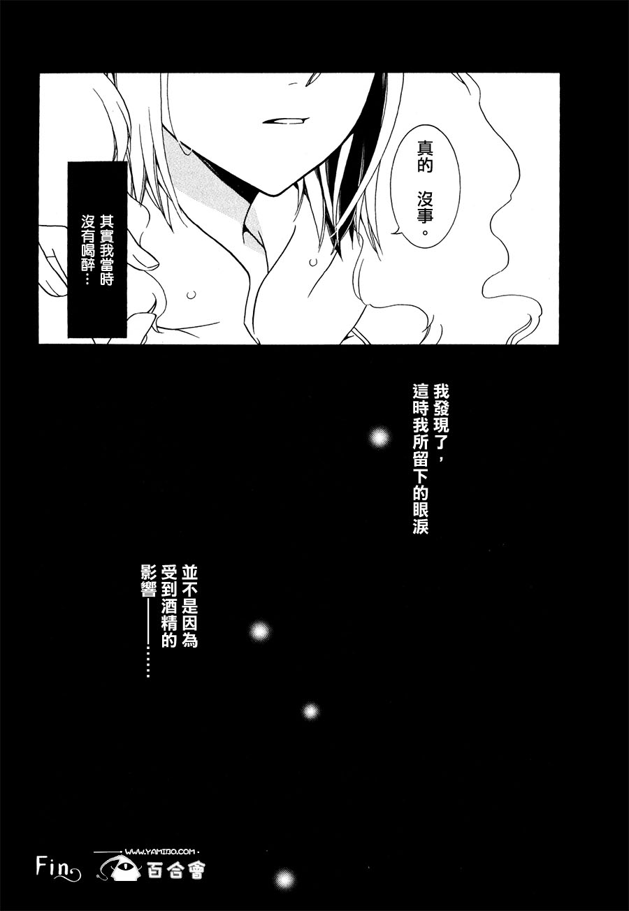 Girlish Sweet 我的女朋友韩漫全集-第09-11话无删减无遮挡章节图片 