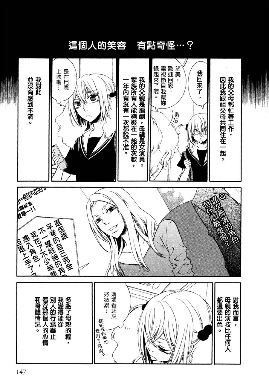 Girlish Sweet 我的女朋友韩漫全集-第12-13话无删减无遮挡章节图片 