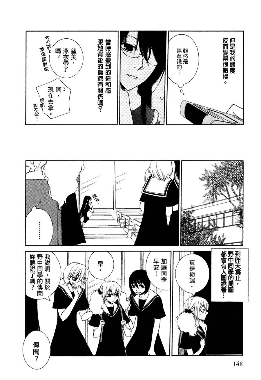 Girlish Sweet 我的女朋友韩漫全集-第12-13话无删减无遮挡章节图片 