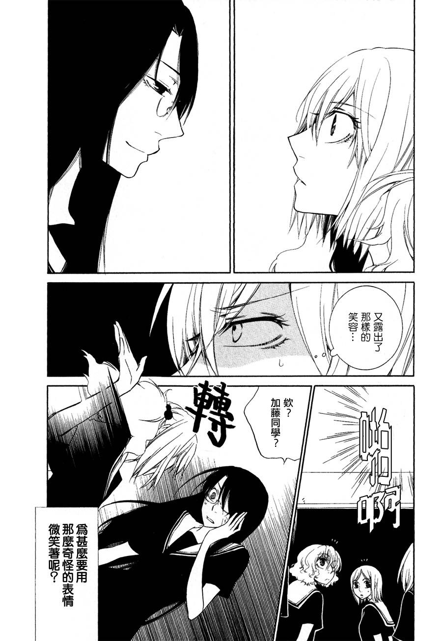 Girlish Sweet 我的女朋友韩漫全集-第12-13话无删减无遮挡章节图片 
