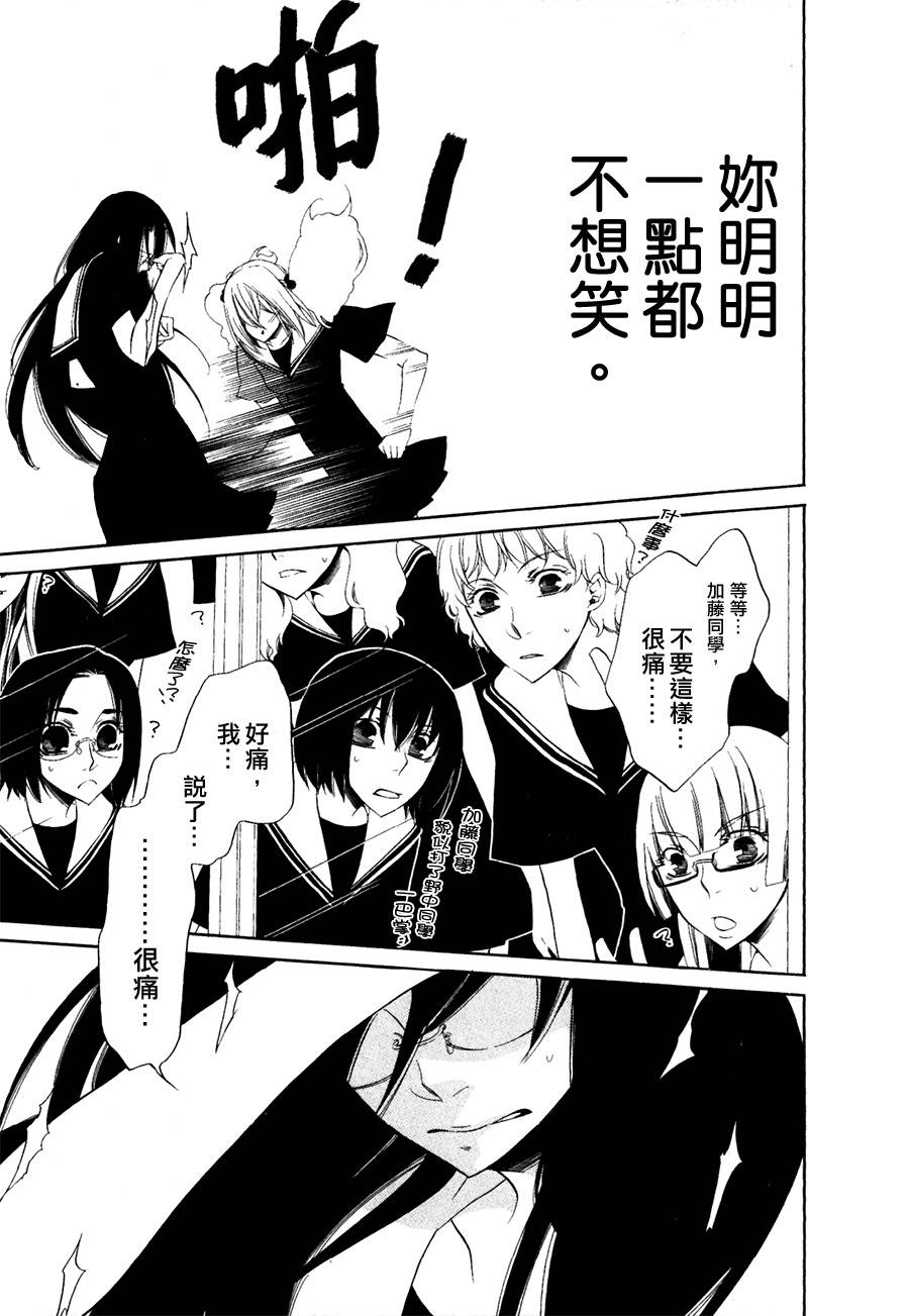 Girlish Sweet 我的女朋友韩漫全集-第12-13话无删减无遮挡章节图片 