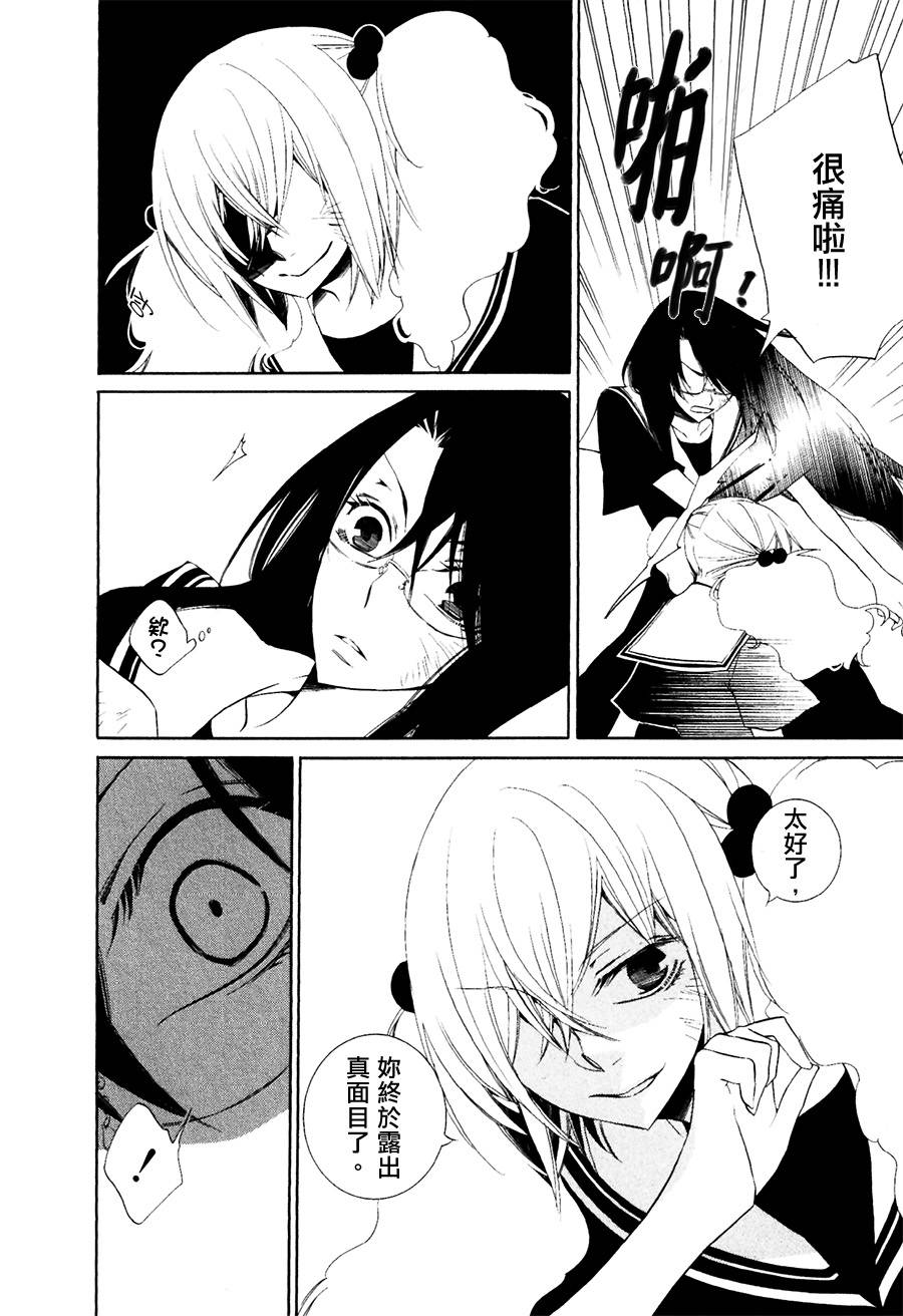Girlish Sweet 我的女朋友韩漫全集-第12-13话无删减无遮挡章节图片 