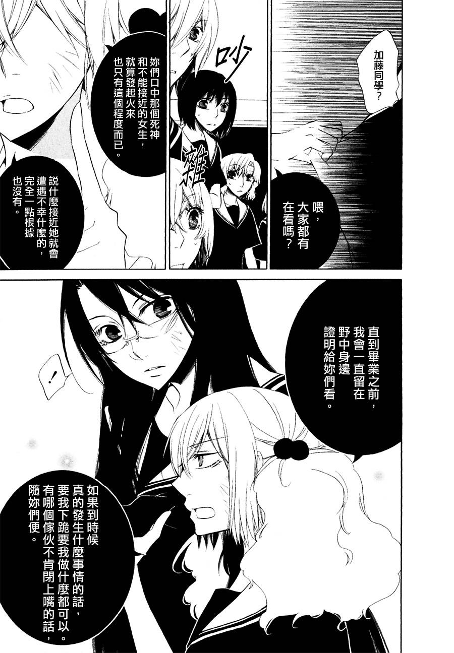 Girlish Sweet 我的女朋友韩漫全集-第12-13话无删减无遮挡章节图片 