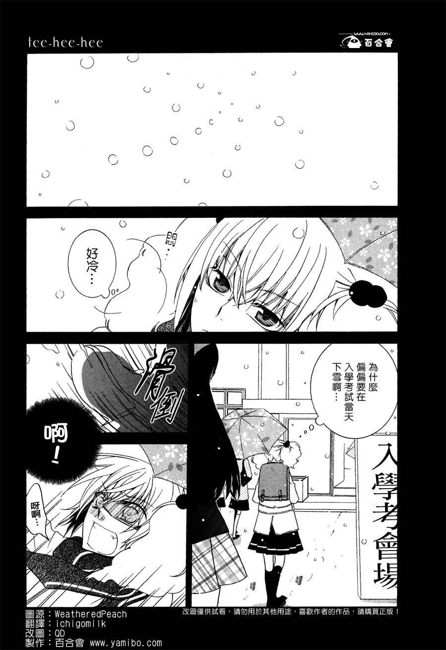 Girlish Sweet 我的女朋友韩漫全集-第12-13话无删减无遮挡章节图片 