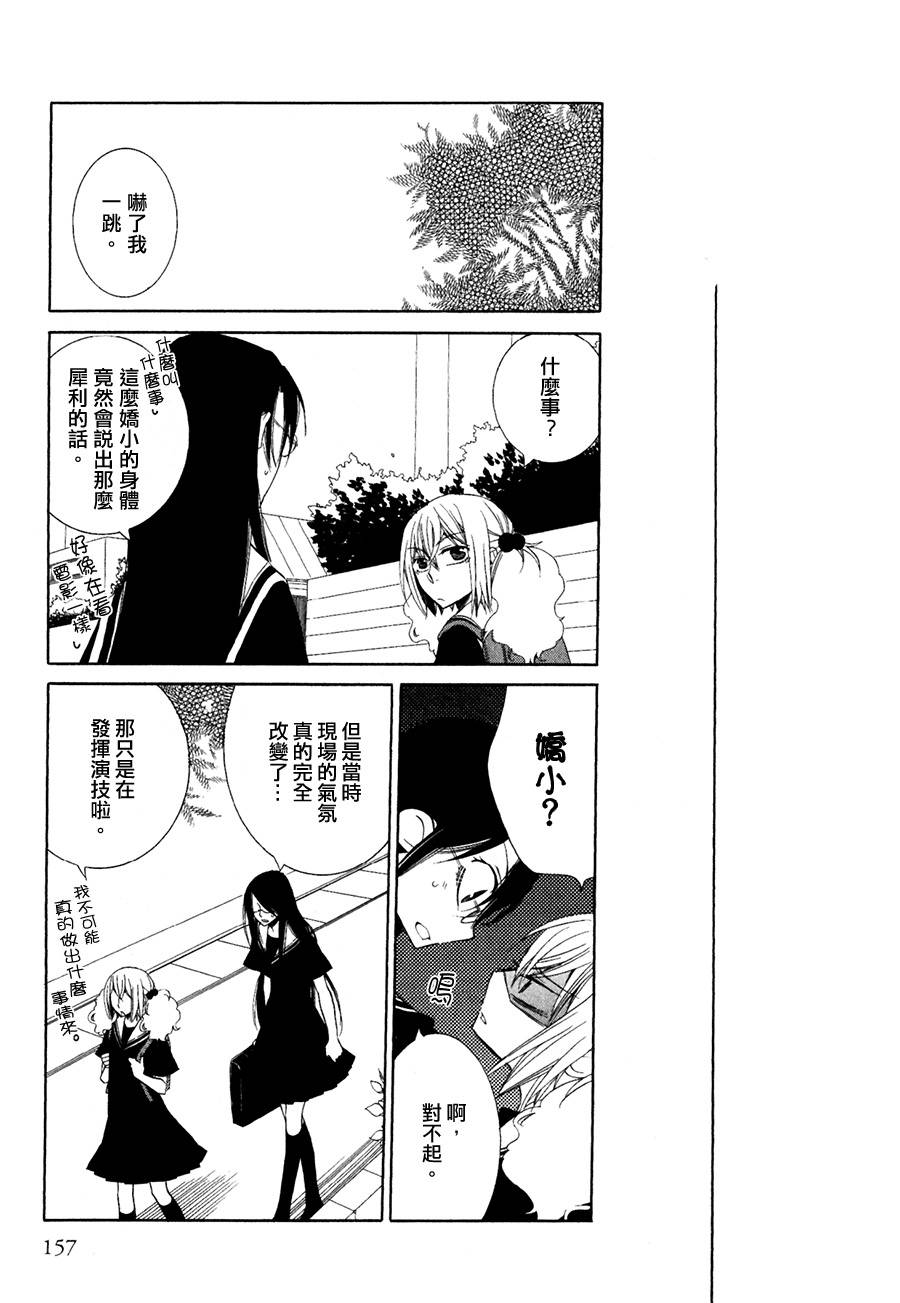 Girlish Sweet 我的女朋友韩漫全集-第12-13话无删减无遮挡章节图片 