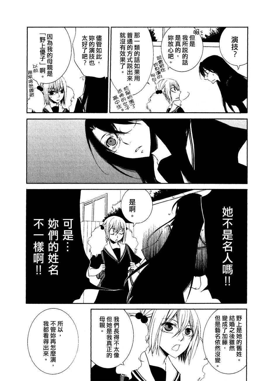 Girlish Sweet 我的女朋友韩漫全集-第12-13话无删减无遮挡章节图片 