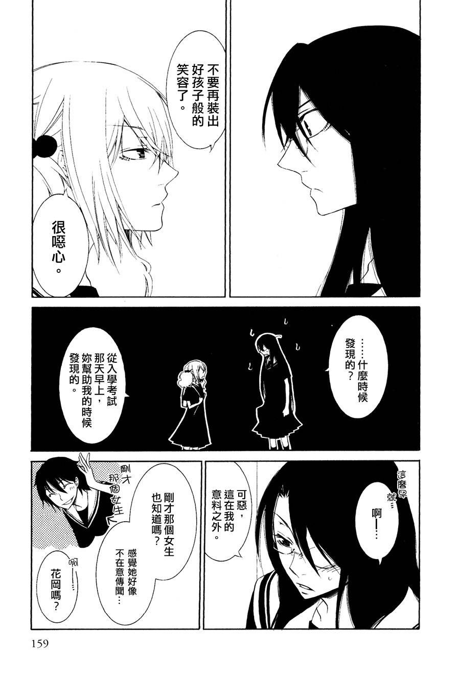 Girlish Sweet 我的女朋友韩漫全集-第12-13话无删减无遮挡章节图片 