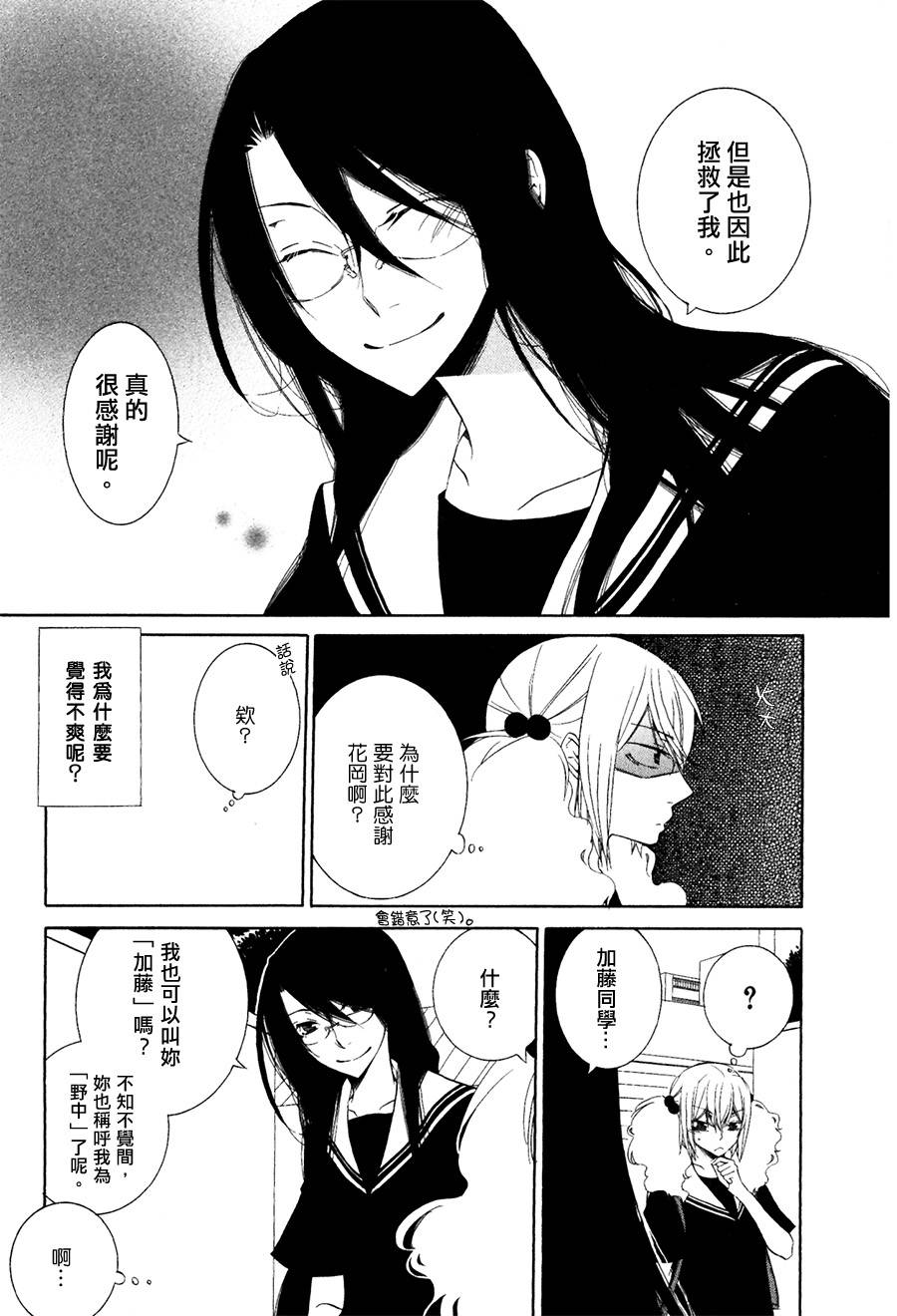 Girlish Sweet 我的女朋友韩漫全集-第12-13话无删减无遮挡章节图片 