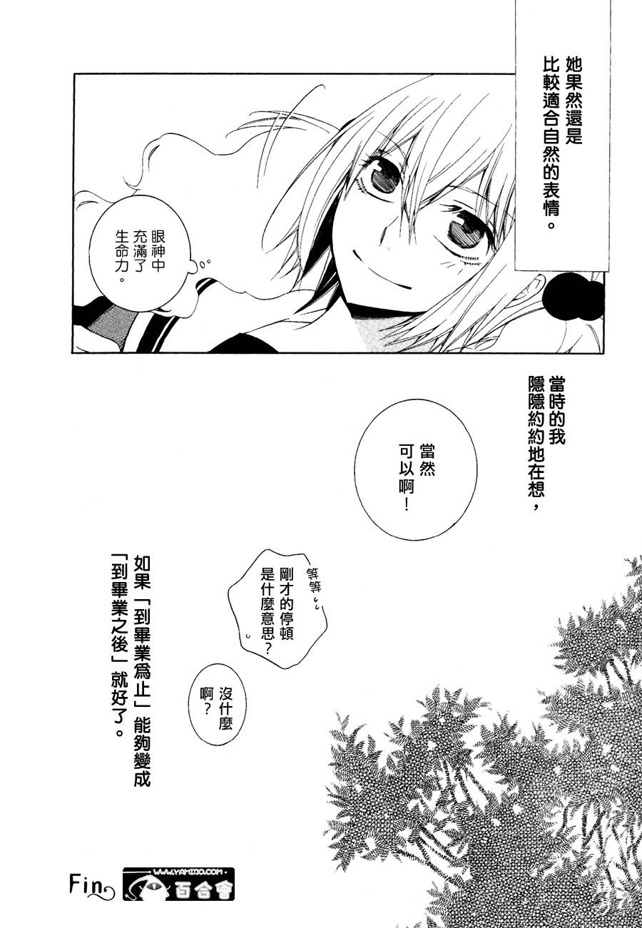 Girlish Sweet 我的女朋友韩漫全集-第12-13话无删减无遮挡章节图片 