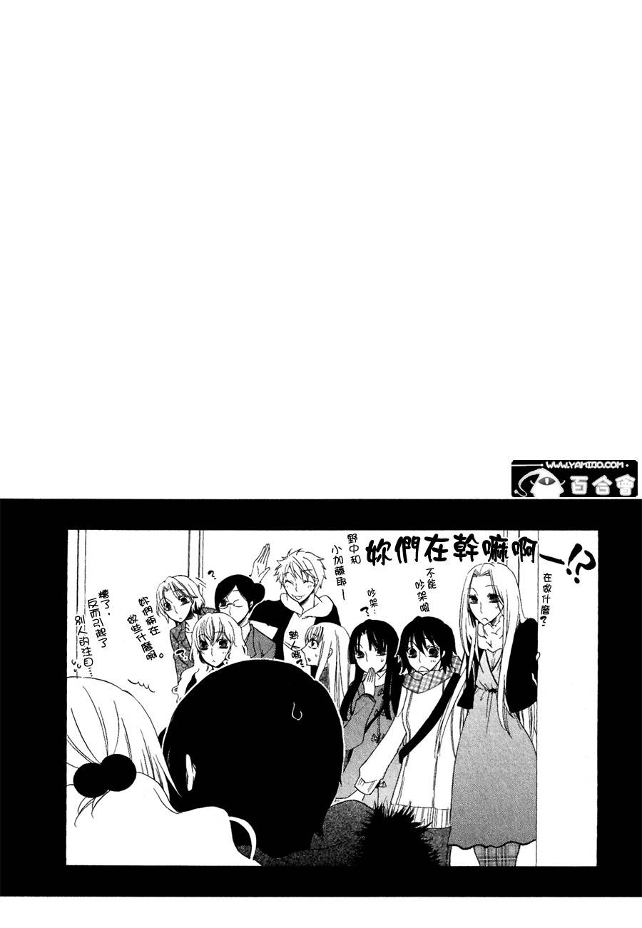 Girlish Sweet 我的女朋友韩漫全集-第12-13话无删减无遮挡章节图片 