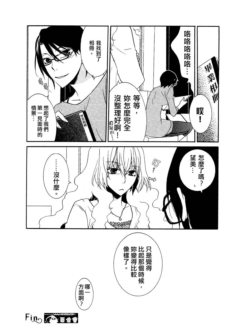 Girlish Sweet 我的女朋友韩漫全集-第12-13话无删减无遮挡章节图片 