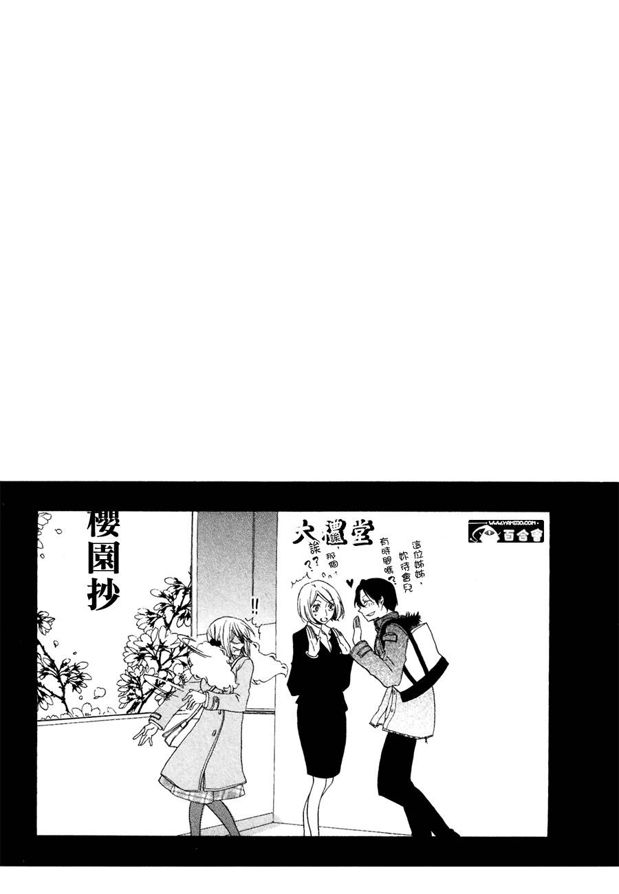Girlish Sweet 我的女朋友韩漫全集-第12-13话无删减无遮挡章节图片 