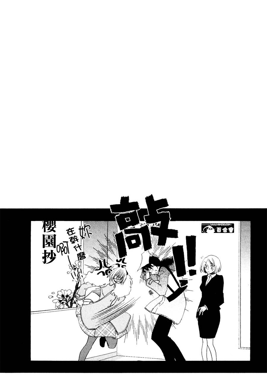 Girlish Sweet 我的女朋友韩漫全集-第12-13话无删减无遮挡章节图片 