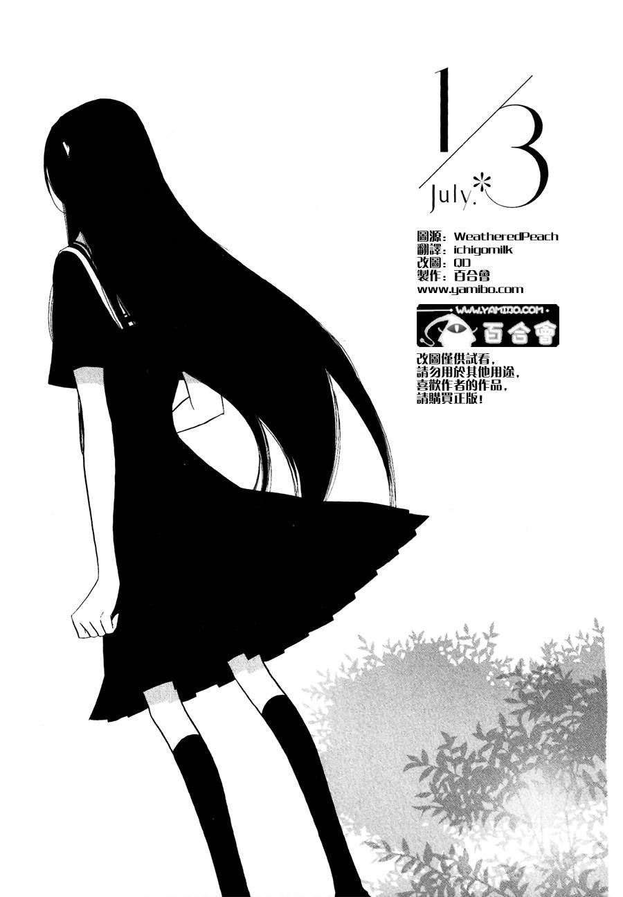 Girlish Sweet 我的女朋友韩漫全集-第12-13话无删减无遮挡章节图片 