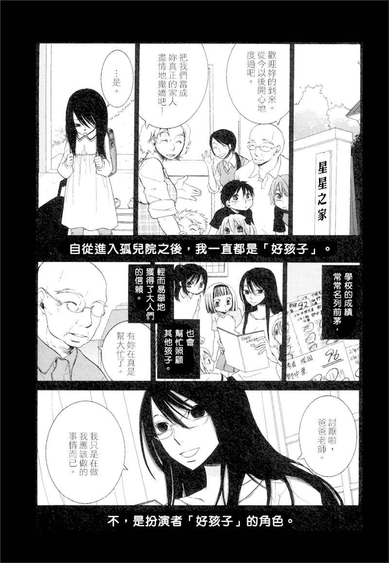 Girlish Sweet 我的女朋友韩漫全集-第14话无删减无遮挡章节图片 