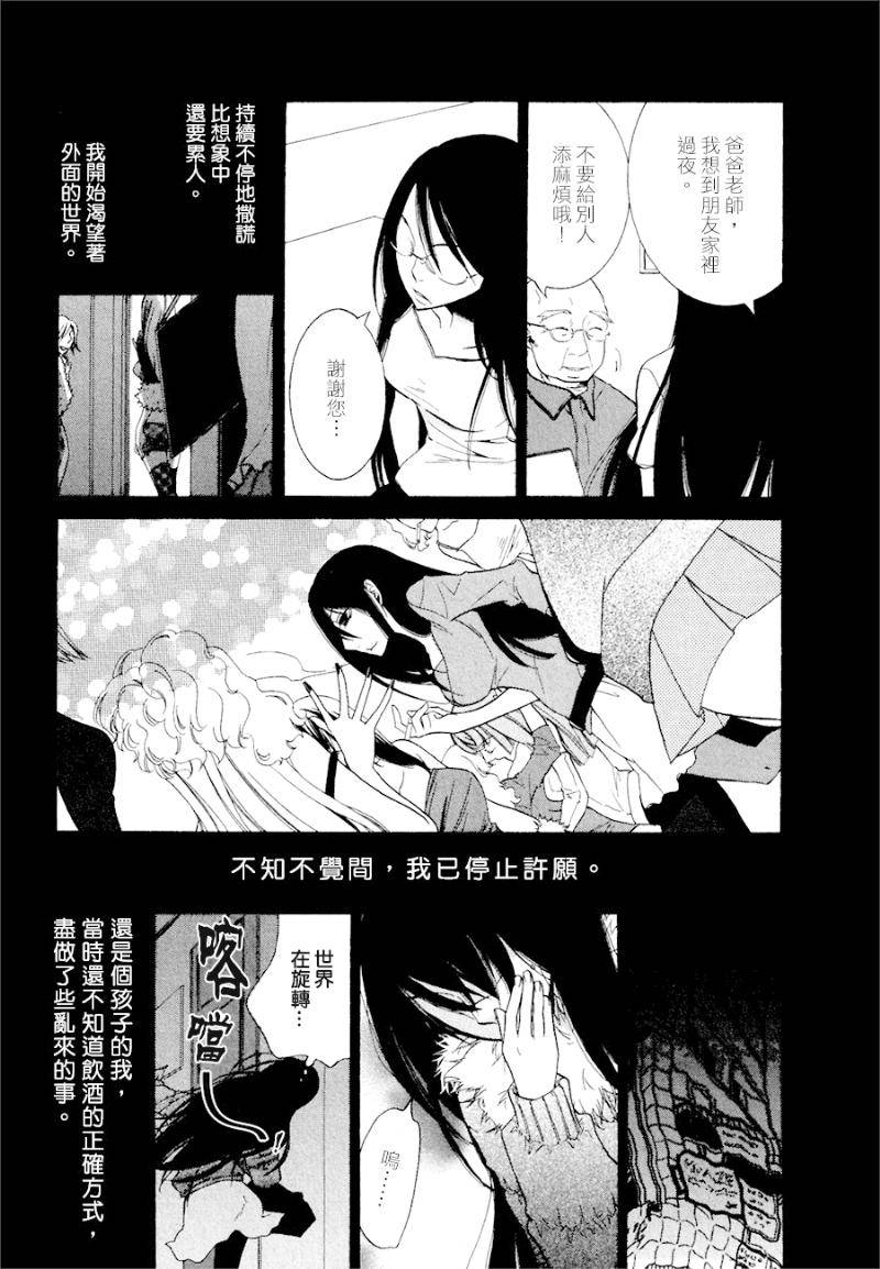 Girlish Sweet 我的女朋友韩漫全集-第14话无删减无遮挡章节图片 