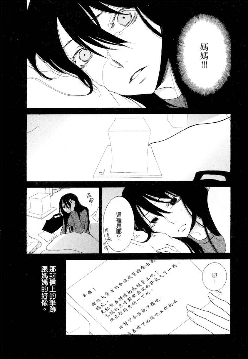 Girlish Sweet 我的女朋友韩漫全集-第14话无删减无遮挡章节图片 