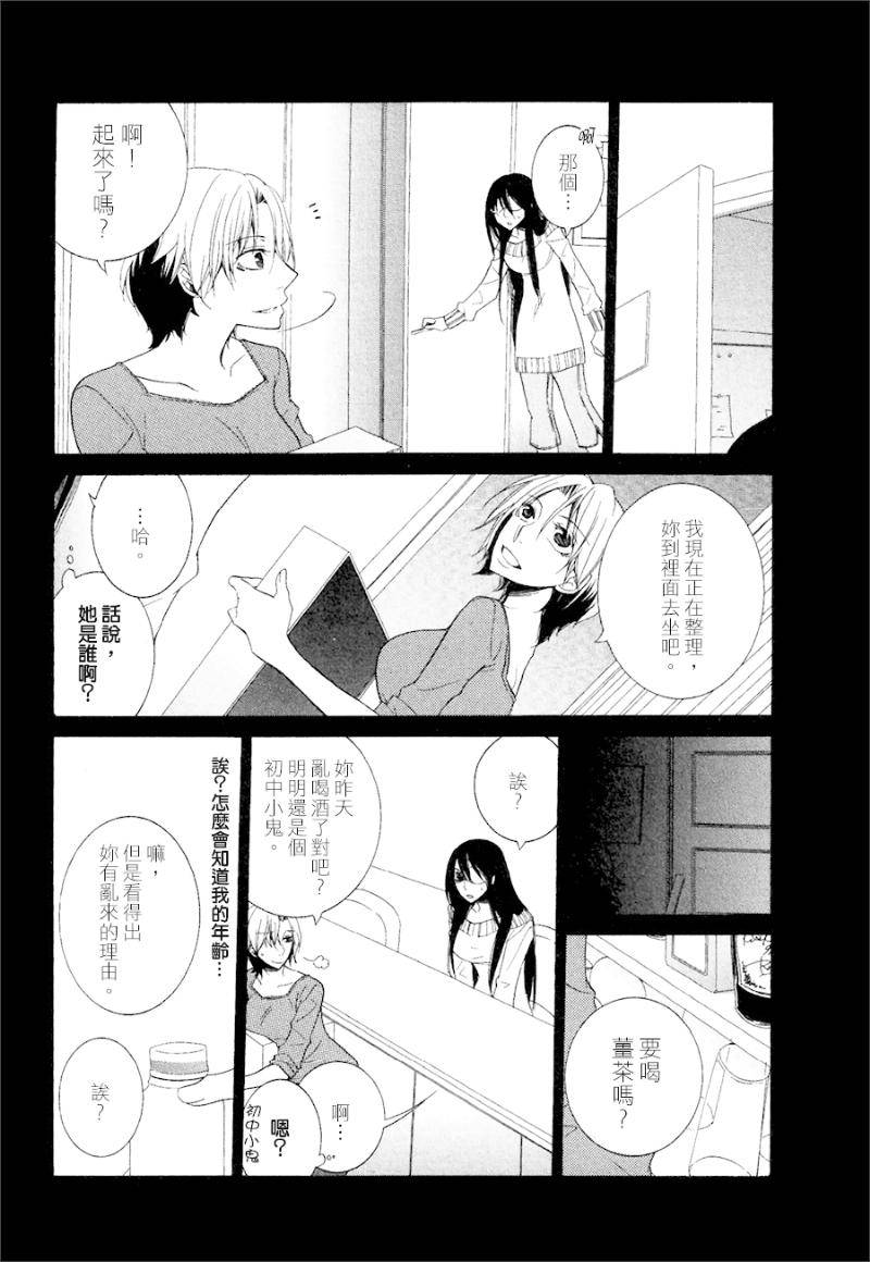 Girlish Sweet 我的女朋友韩漫全集-第14话无删减无遮挡章节图片 