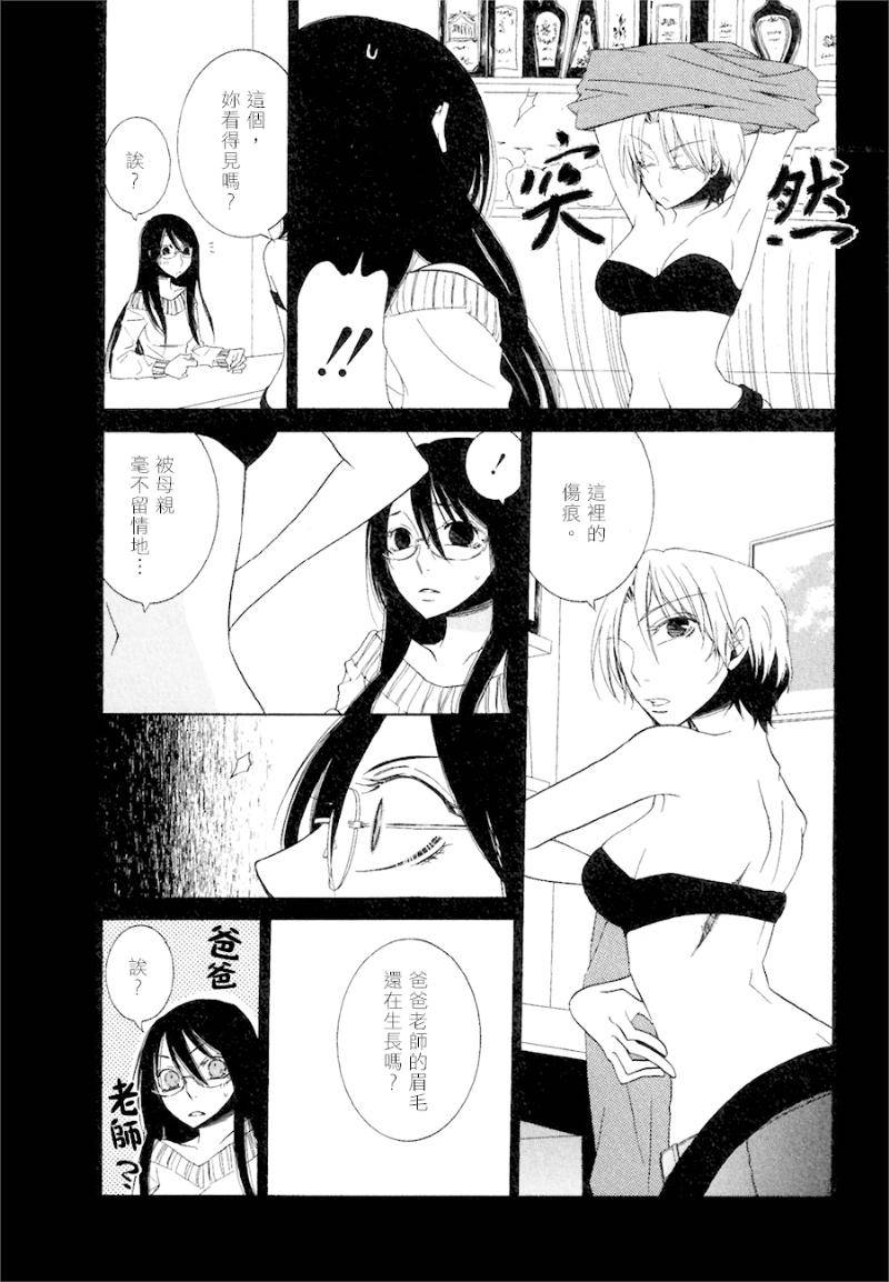 Girlish Sweet 我的女朋友韩漫全集-第14话无删减无遮挡章节图片 