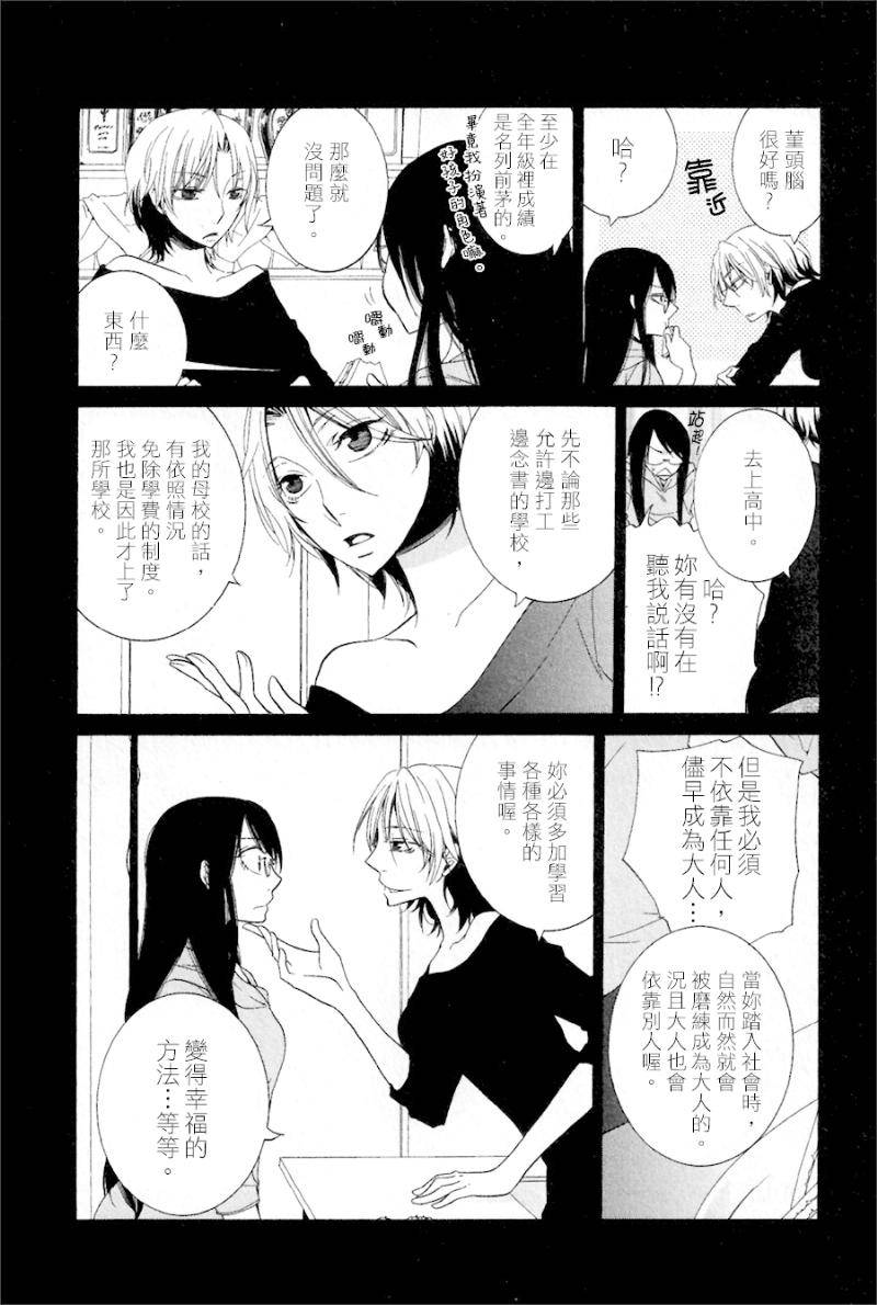 Girlish Sweet 我的女朋友韩漫全集-第14话无删减无遮挡章节图片 