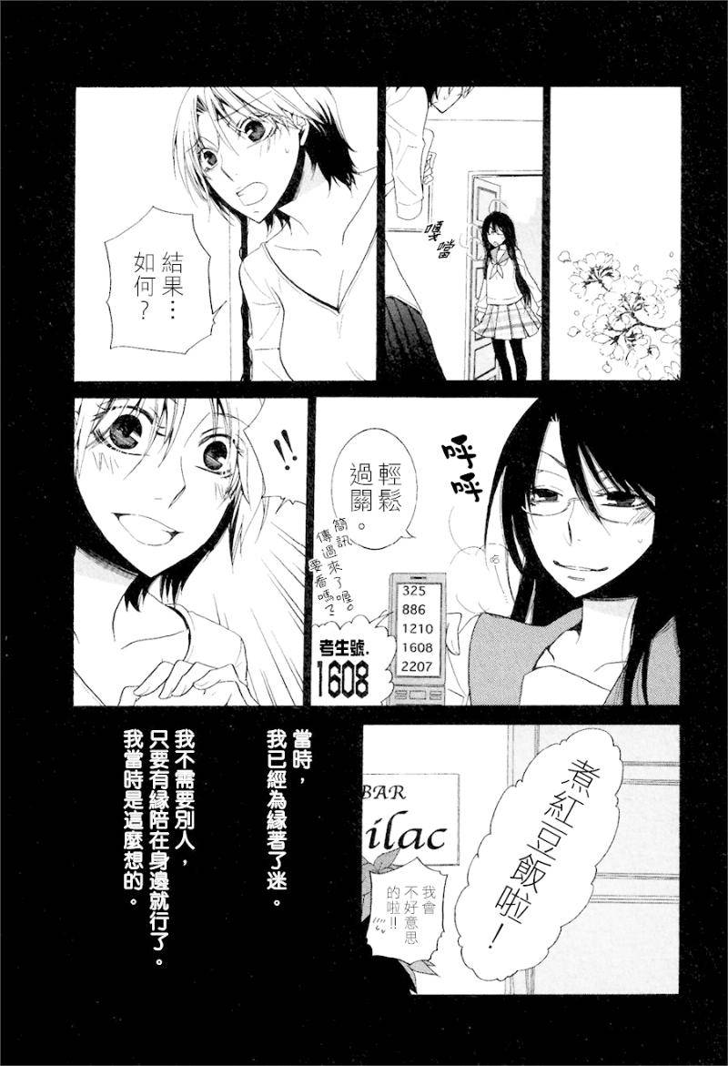 Girlish Sweet 我的女朋友韩漫全集-第14话无删减无遮挡章节图片 