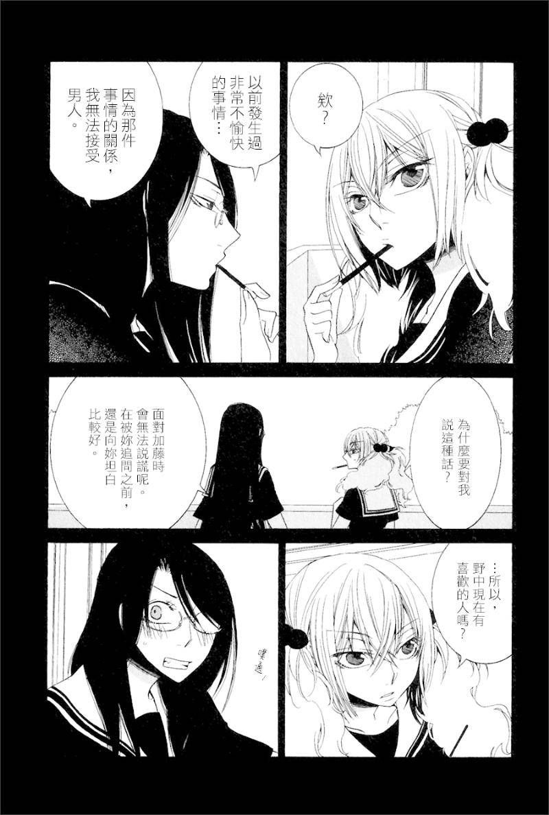 Girlish Sweet 我的女朋友韩漫全集-第14话无删减无遮挡章节图片 