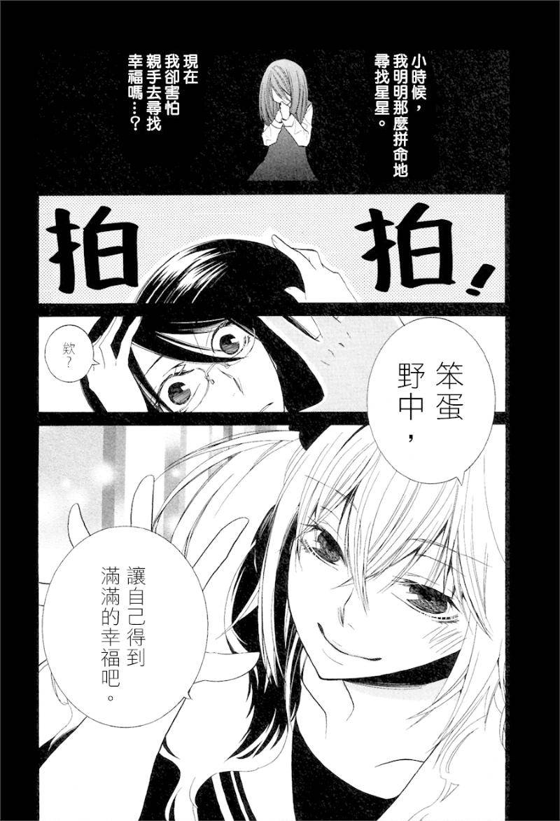 Girlish Sweet 我的女朋友韩漫全集-第14话无删减无遮挡章节图片 