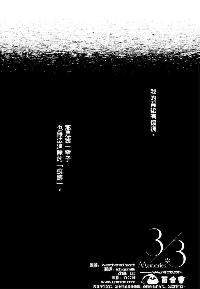 Girlish Sweet 我的女朋友韩漫全集-第14话无删减无遮挡章节图片 