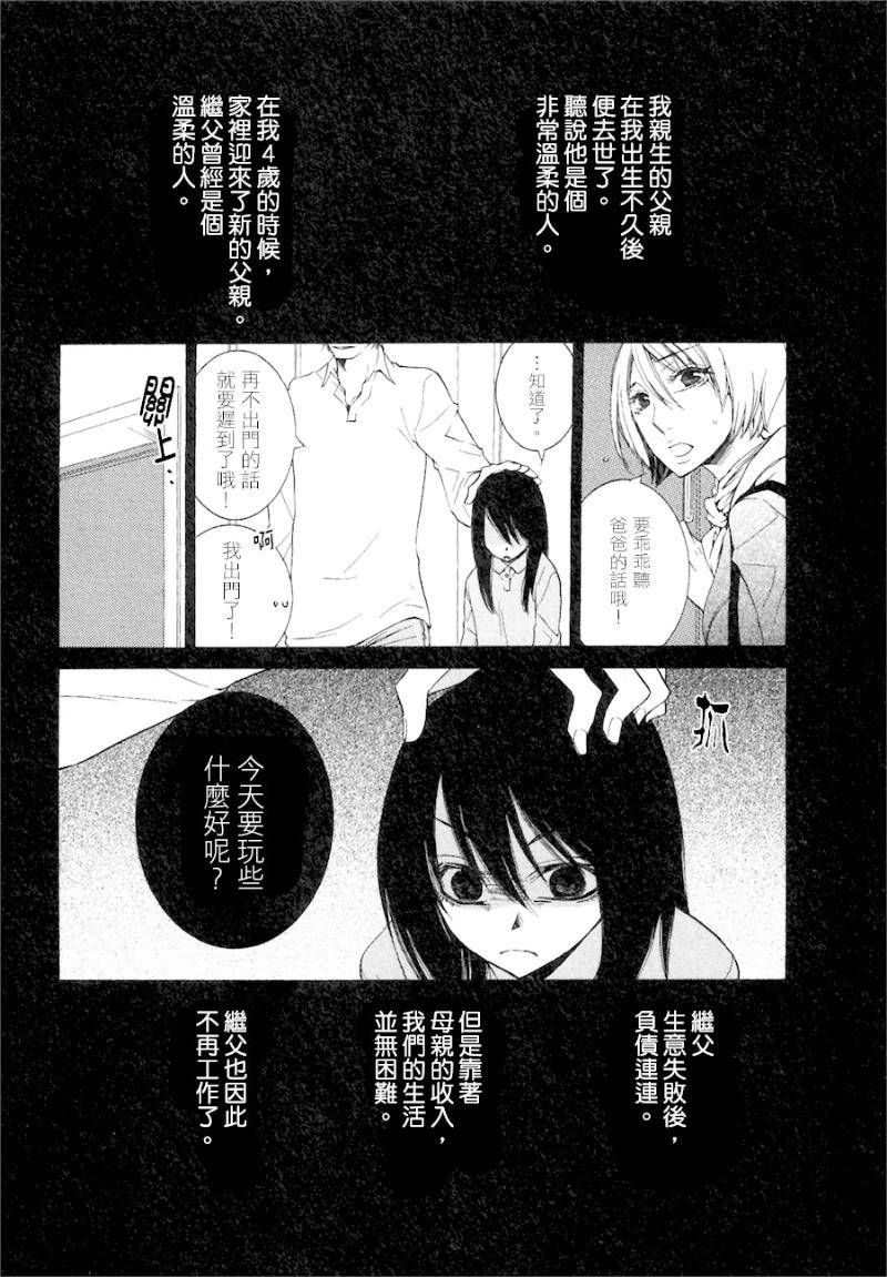 Girlish Sweet 我的女朋友韩漫全集-第14话无删减无遮挡章节图片 