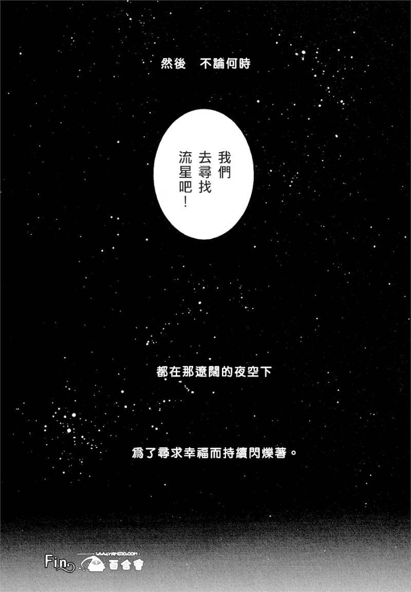 Girlish Sweet 我的女朋友韩漫全集-第14话无删减无遮挡章节图片 