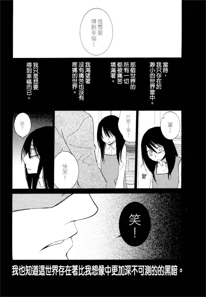 Girlish Sweet 我的女朋友韩漫全集-第14话无删减无遮挡章节图片 