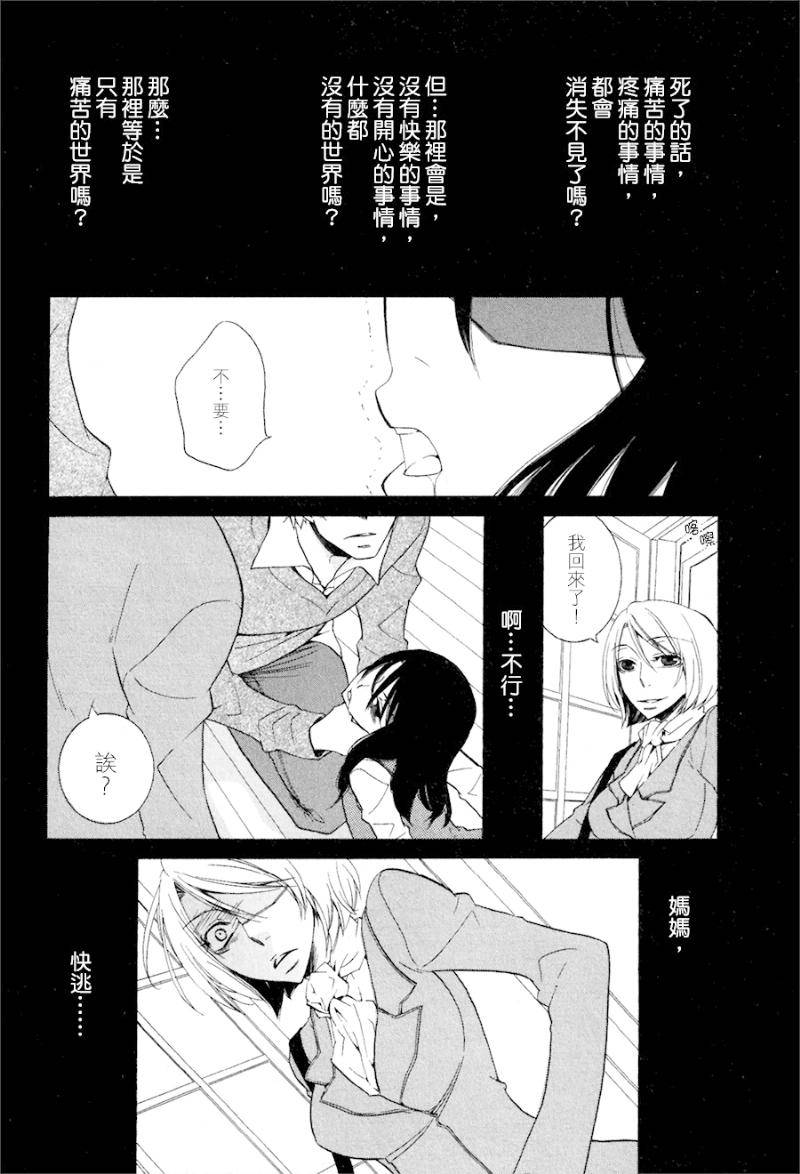 Girlish Sweet 我的女朋友韩漫全集-第14话无删减无遮挡章节图片 