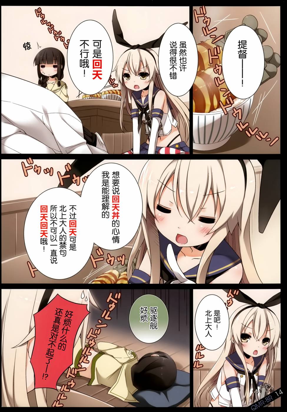 Blue Resolution韩漫全集-全一话无删减无遮挡章节图片 