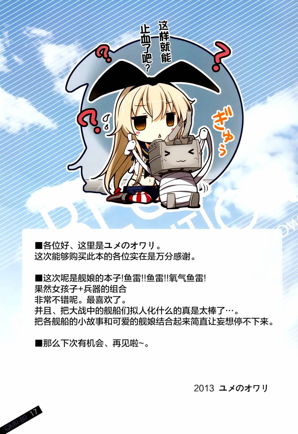 Blue Resolution韩漫全集-全一话无删减无遮挡章节图片 
