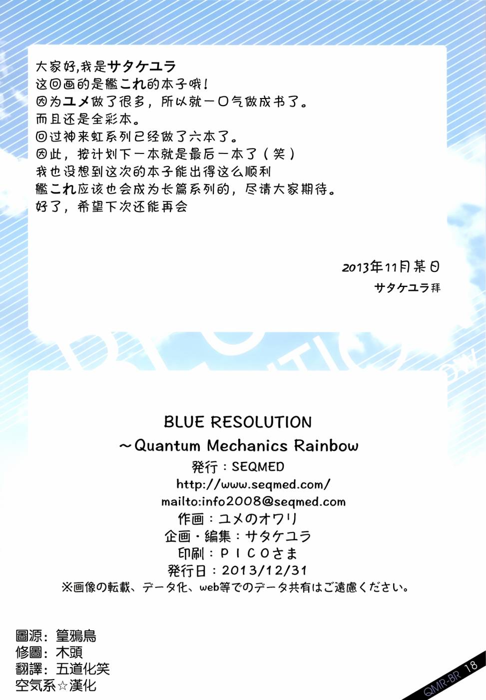Blue Resolution韩漫全集-全一话无删减无遮挡章节图片 