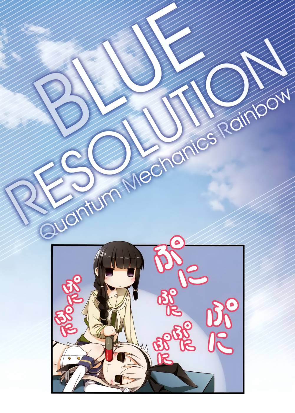 Blue Resolution韩漫全集-全一话无删减无遮挡章节图片 