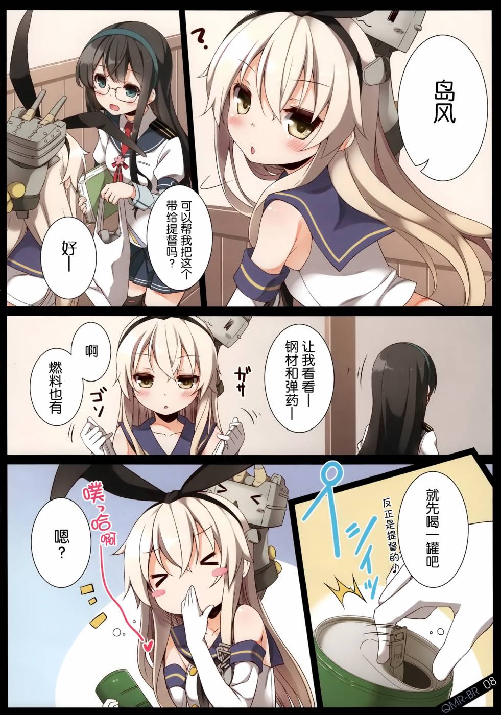 Blue Resolution韩漫全集-全一话无删减无遮挡章节图片 