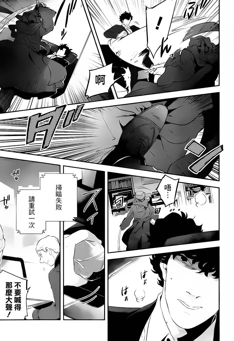 神探夏洛克：召唤死亡的暗号韩漫全集-第01话无删减无遮挡章节图片 