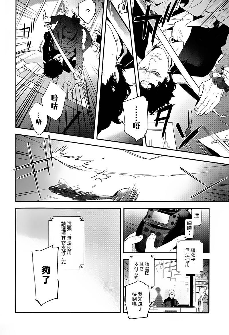 神探夏洛克：召唤死亡的暗号韩漫全集-第01话无删减无遮挡章节图片 