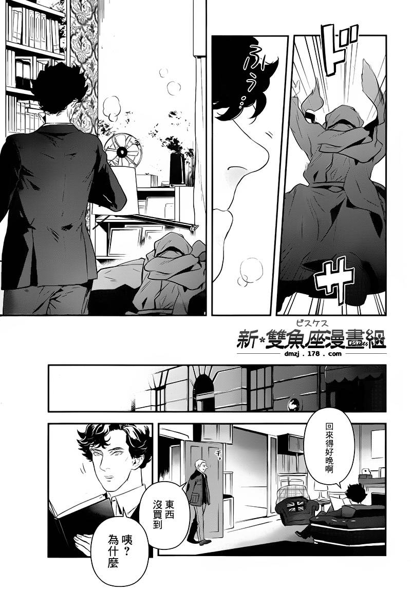 神探夏洛克：召唤死亡的暗号韩漫全集-第01话无删减无遮挡章节图片 