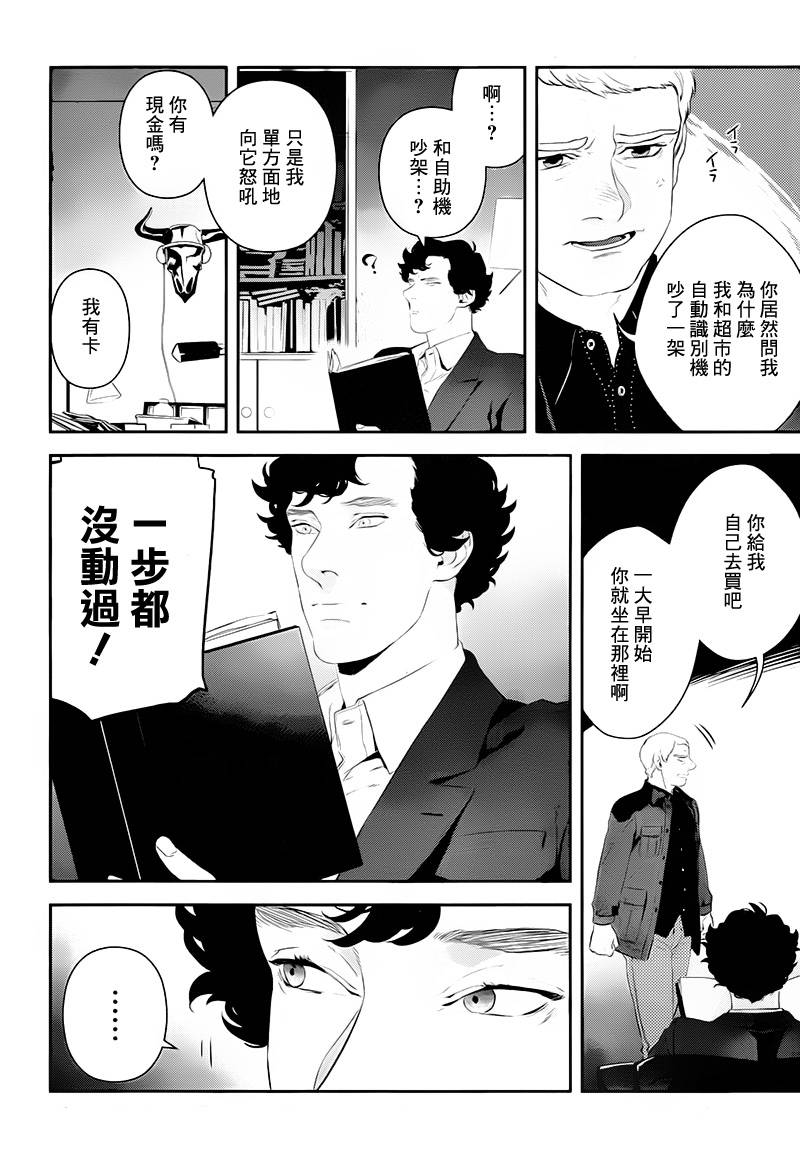 神探夏洛克：召唤死亡的暗号韩漫全集-第01话无删减无遮挡章节图片 