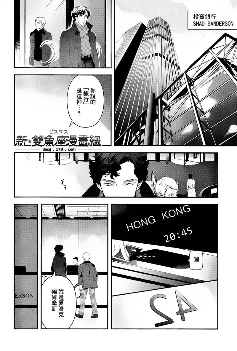 神探夏洛克：召唤死亡的暗号韩漫全集-第01话无删减无遮挡章节图片 