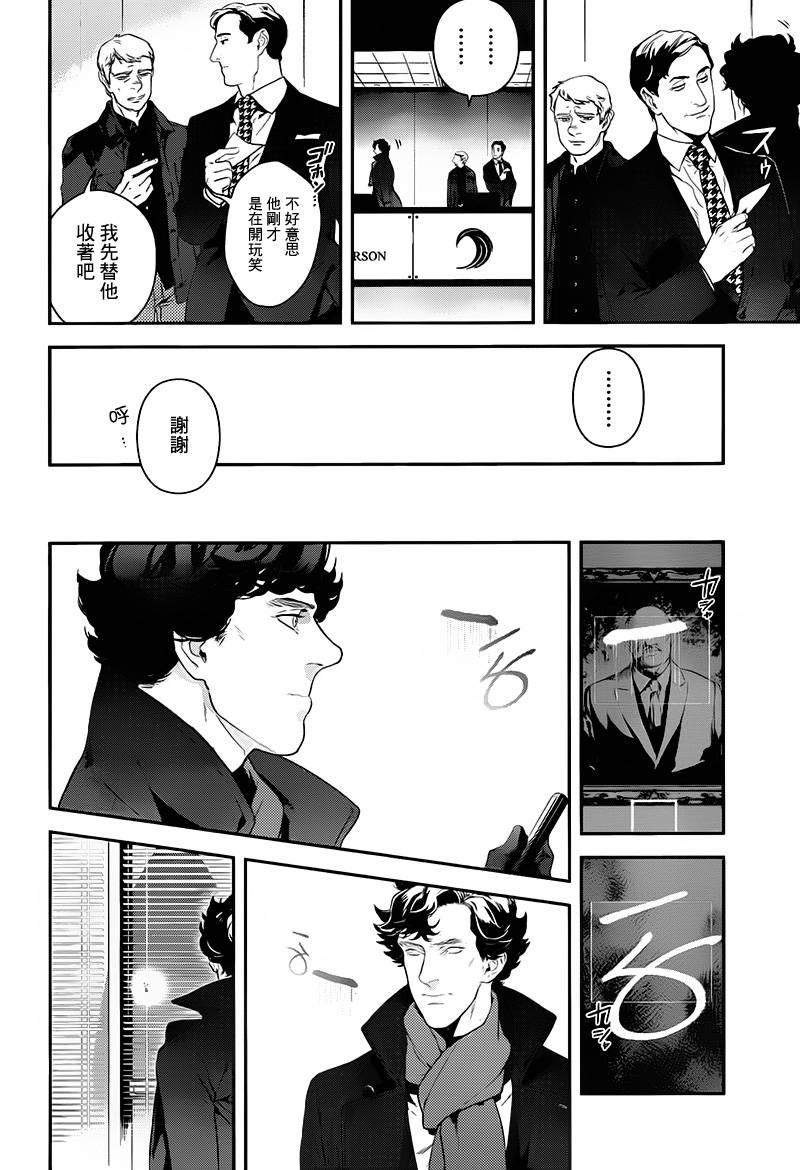 神探夏洛克：召唤死亡的暗号韩漫全集-第01话无删减无遮挡章节图片 