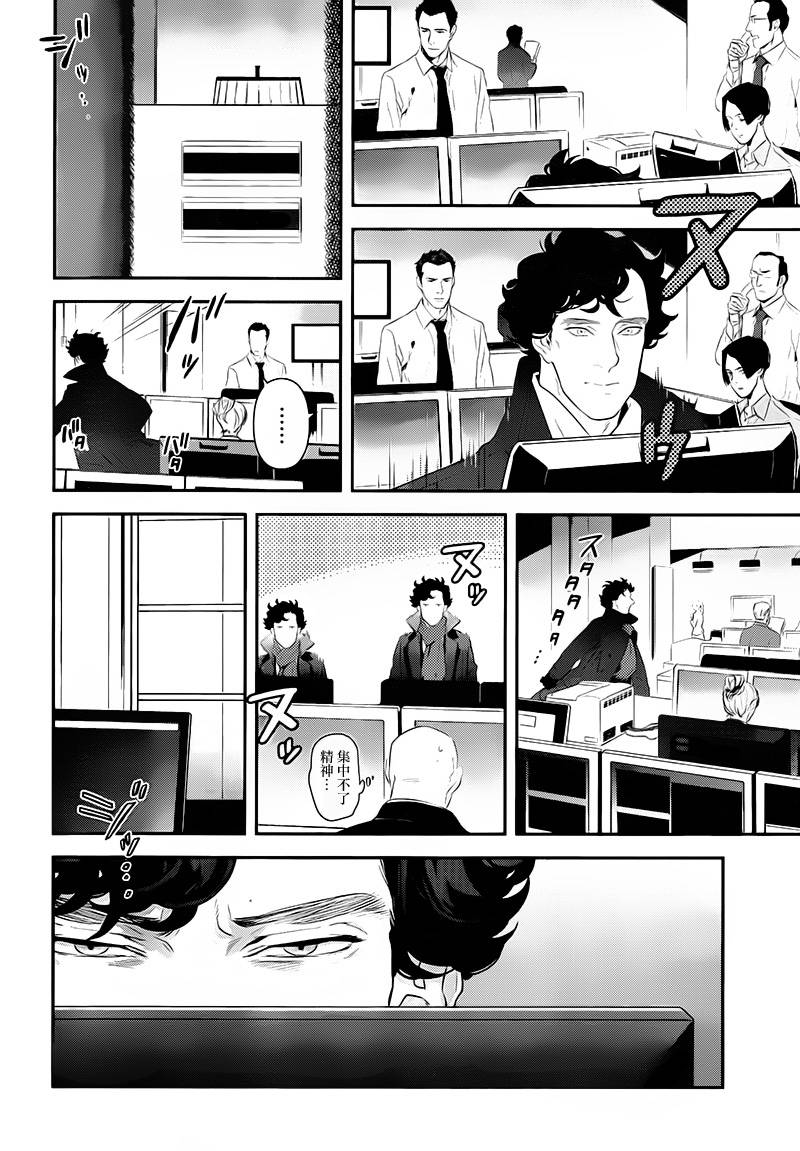 神探夏洛克：召唤死亡的暗号韩漫全集-第01话无删减无遮挡章节图片 