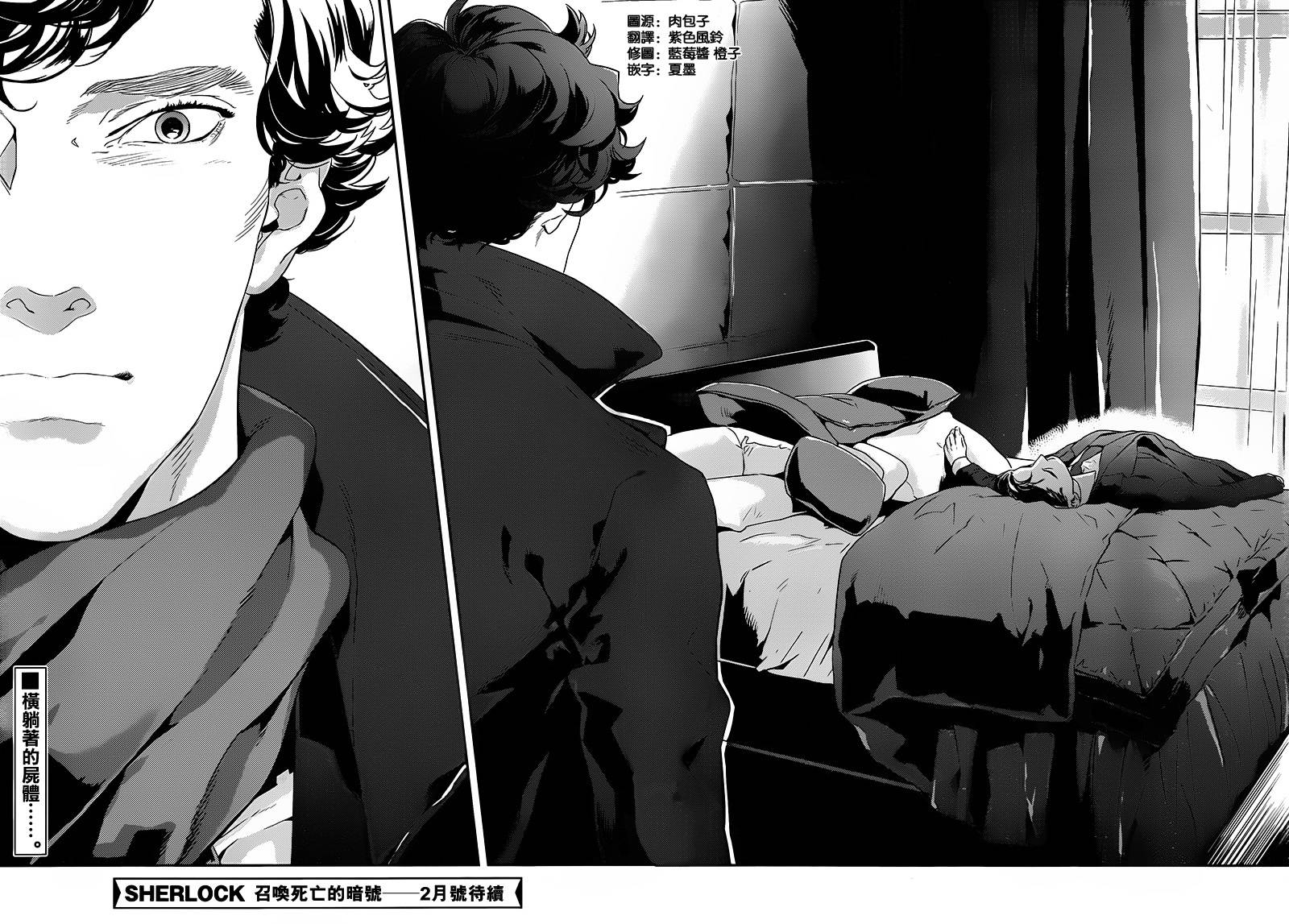 神探夏洛克：召唤死亡的暗号韩漫全集-第01话无删减无遮挡章节图片 